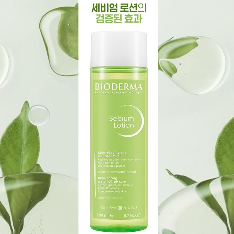 바이오더마 세비엄 로션 200ml