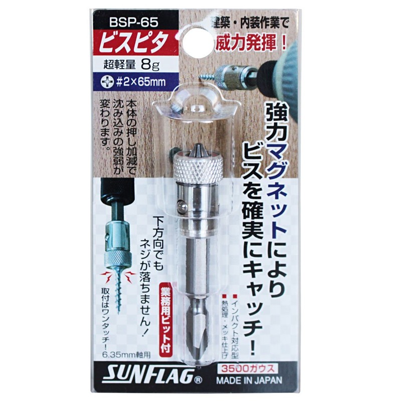 Sunflag Screw Drop Prevention Magnet Bispita (For Hex Axis) No.BSP-65