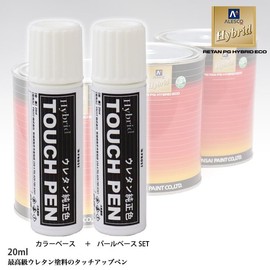 Premium Urethane Touch Up Pen, Genuine Manufacturer Color, Mazda Compatible Color, 51K Rhodium White Premium M, Color Base, 0.7 oz (20 g), Pearl Base 0.8 oz (20 g) Set