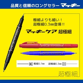 ゼブラ ツインタイプ 油性ペン マッキーケア超極細 黒 P-YYTH3-BK