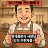명식품본사 참옻티백 (소포장) 100g 2개 Myeongsik Food Headquarters Pure Lacquer