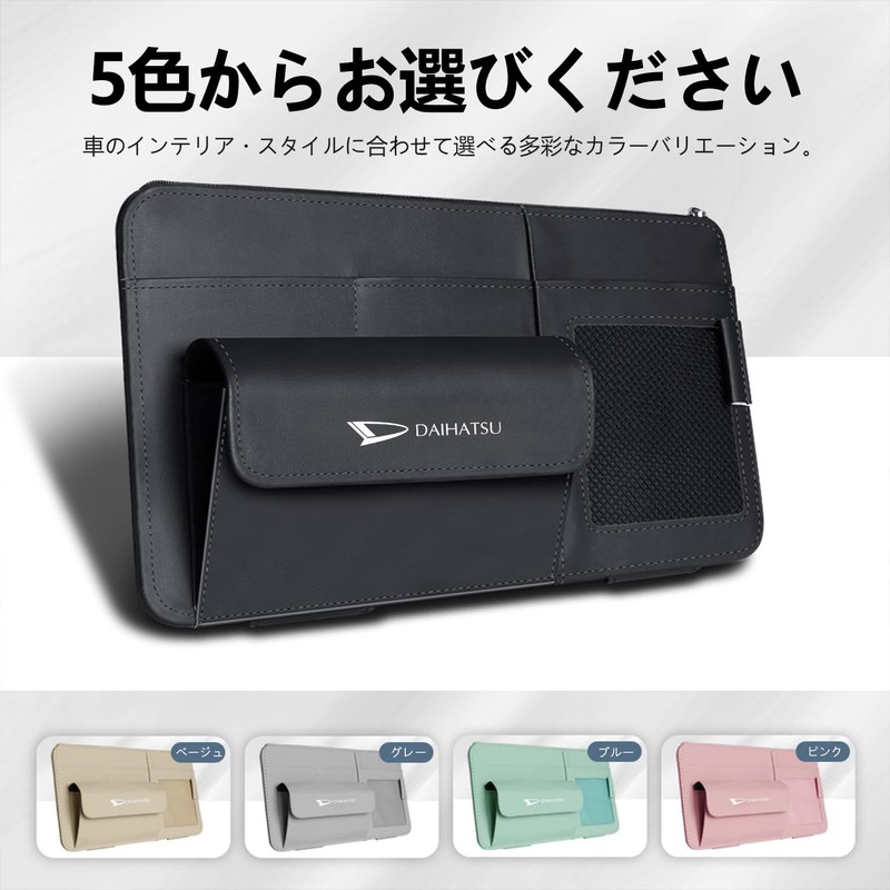 InnoWave DAIHATSU Car Storage Bag, Multi-functional Pocket, Car Leather, Storage