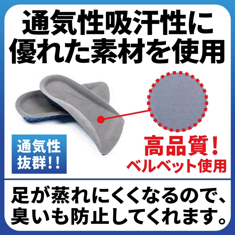 Phoenix Half Type Secret Insole, Height 0.8 inches (2 cm),