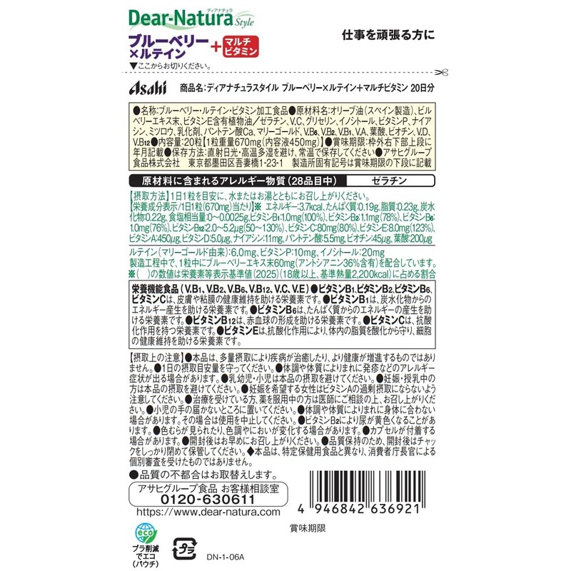 Dear-Natura Style Blueberry x Lutein + Multivitamin, 20 Tablets (20-Day