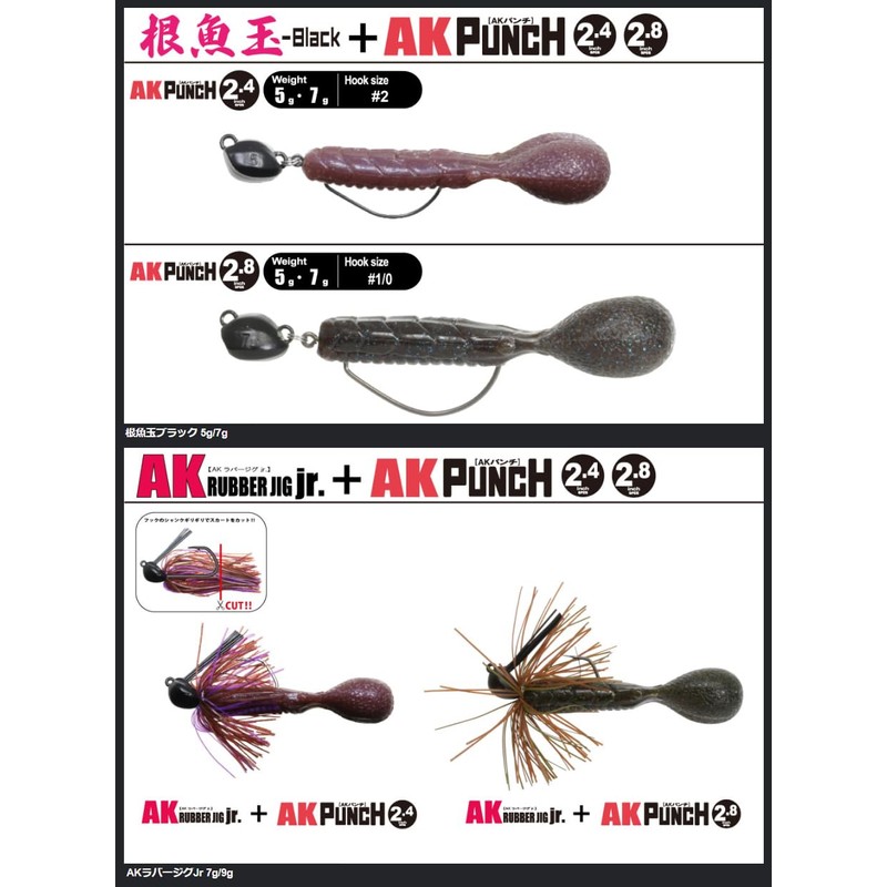 Issei Issey Worm AK Punch 2.4" #13 Shrimp