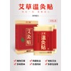 40 Pcs Moxibustion Sticker Pure Nature Moxa Sticker Patch Chinese