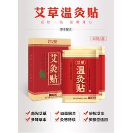 40 Pcs Moxibustion Sticker Pure Nature Moxa Sticker Patch Chinese Traditional for Neck, Shoulder, Back, Waist, Legs, Body Ai Jiu Tie