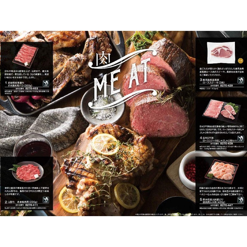 Catalog Gift 4500 Yen Course ekuserentotyoisu karottoko-su