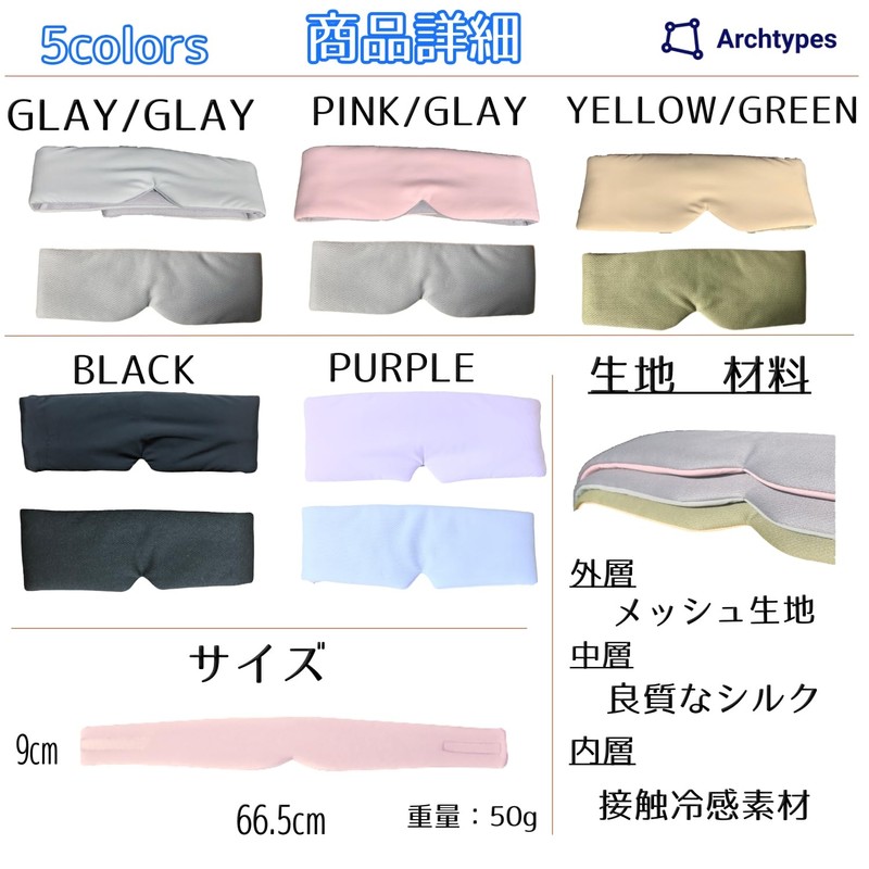 Archtypes Eye Mask, Ear Plugs, Ear Plugs, Integrated Sleep, Earmuffs,