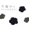 DARUMA 01-6330 Pom Pom Wool Yarn Extra Thick Col.7 Gray