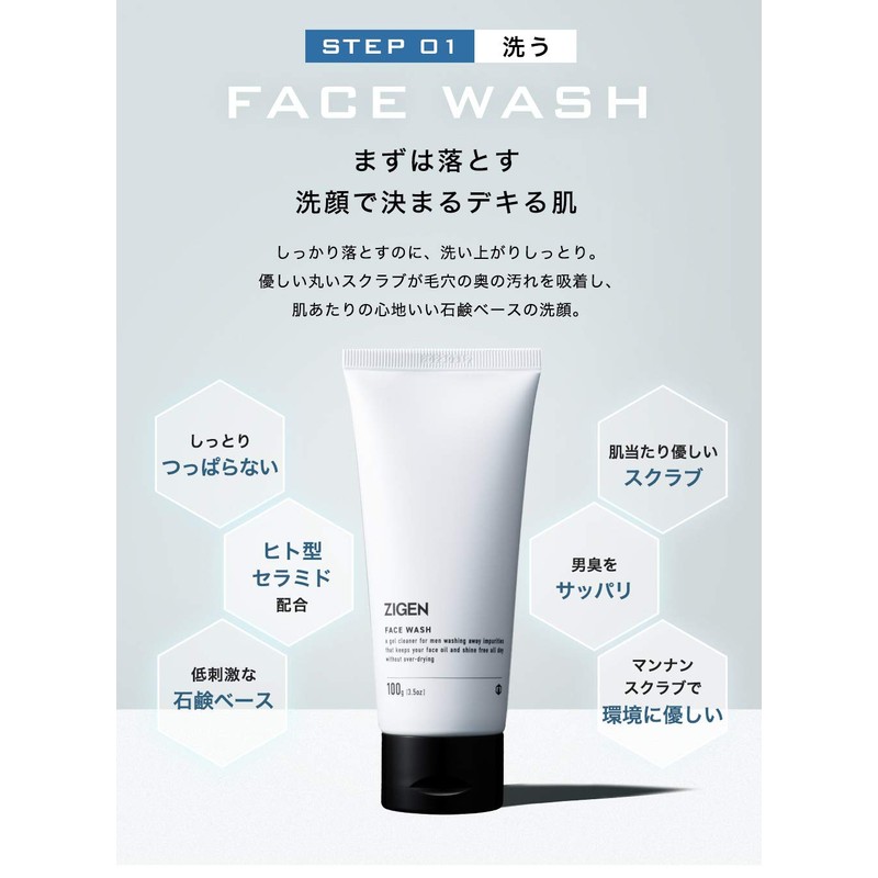 ZIGEN Men's Facial Cleanser & All-in-One Gel, Lotion, Serum, Emulsion