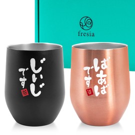 Fresia Grandma Grandpa Pair Tumbler Vacuum Insulated Stainless Steel