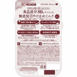 etc Mami Isehan Mami UV Aqua Milk 50g / 마미 이세한 마미 UV 아쿠아 밀크 50g