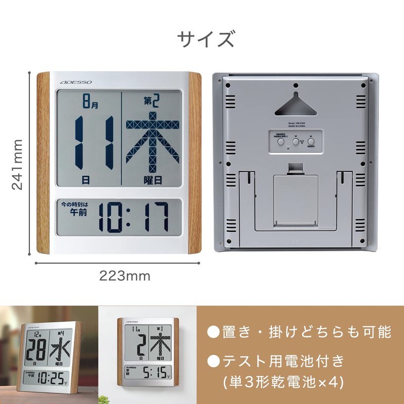 ADESSO Watch Display On/Off Switch Mega Weekday Daily Tear-off Calendar