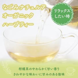 nagomi-NATULURE Organic Relaxing Lemon Verbena, Venus Smile Organic, Relaxed, Lemon Verbena, Herbal Tea, Organic Herbal Tea, Cold Brew Tea, Cold Brew Tea, Cold Brew Herbal Tea (0.8 oz (2 g) x 30