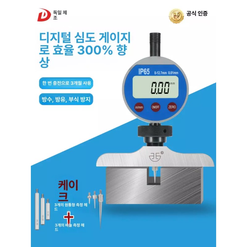 DEPS 뎁스 게이지 단차 스탠드 자석 깊이 고정밀 측정 검사