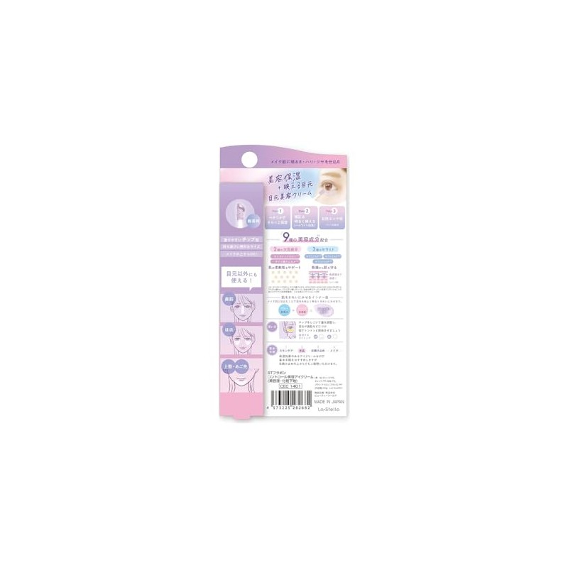 Flavone Control Beauty Eye Cream (20g)