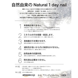 Gofun Nail Base Top Coat (No. 0), 0.3 fl oz (10 ml), Thinner Smell, Easy and Safe 1 Day Nail for Kids