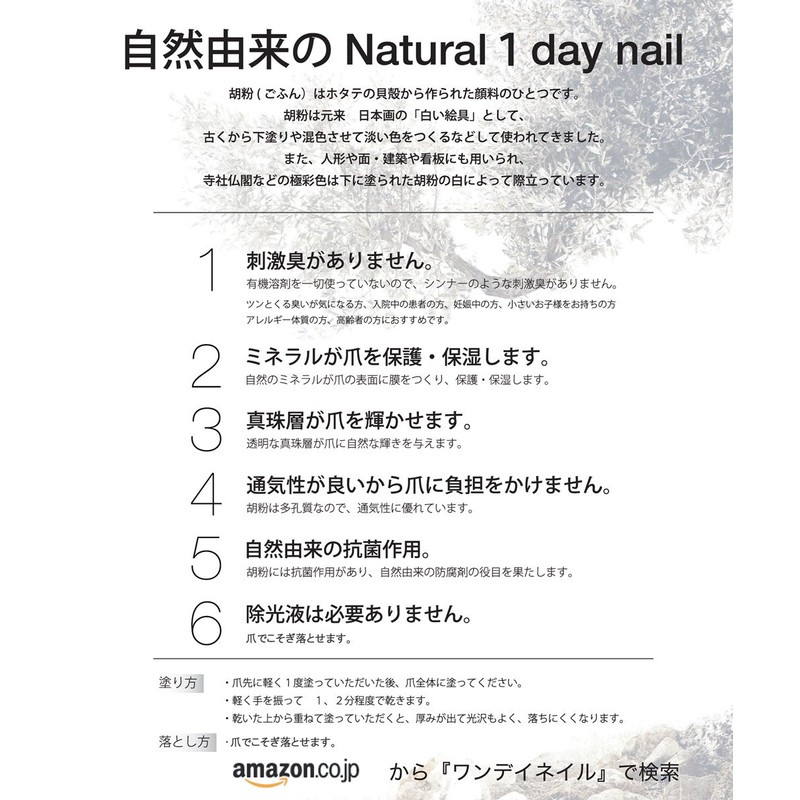 Gofun Nail Base Top Coat (No. 0), 0.3 fl oz