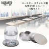 SAKIRABITO Stainless Steel Coasters Set of 6 Round Round Heat