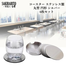 SAKIRABITO Stainless Steel Coasters Set of 6 Round Round Heat Resistant Kitchen Table Tabletop Supplies Silver