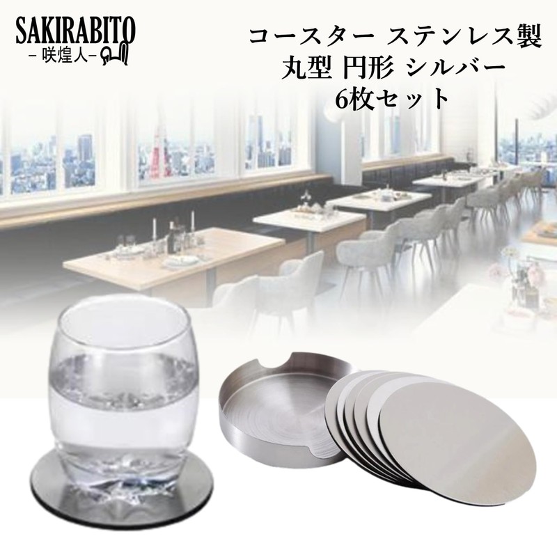 SAKIRABITO Stainless Steel Coasters Set of 6 Round Round Heat