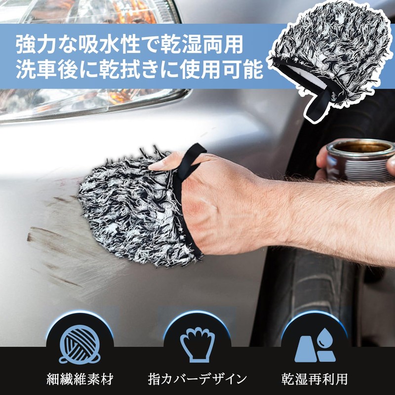 Car Wash Mitt, Pack of 1, Wheel Mitts, Microfiber Material,