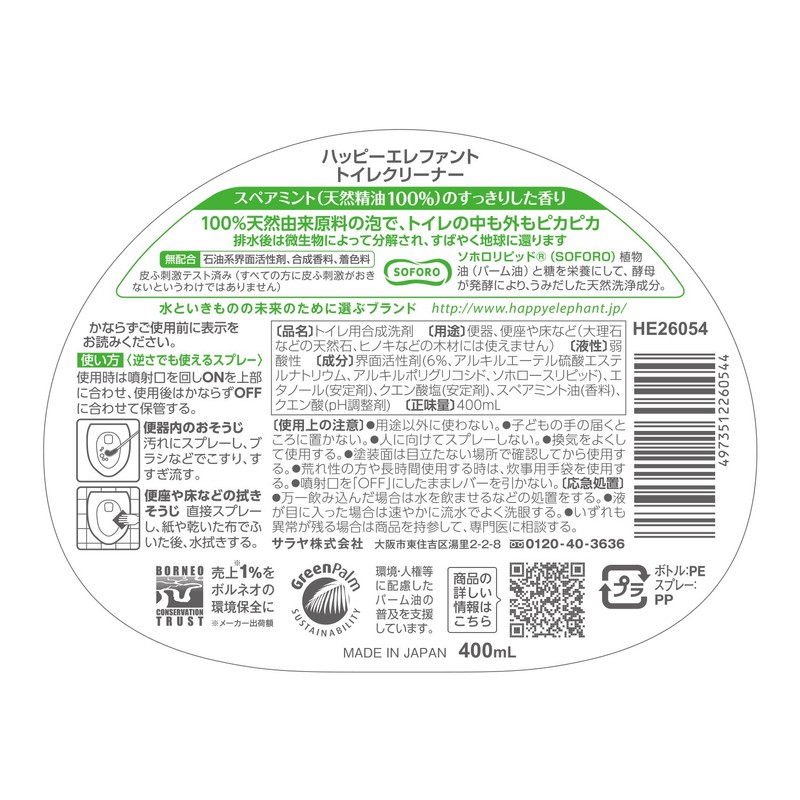 happy elephant toilet cleaner