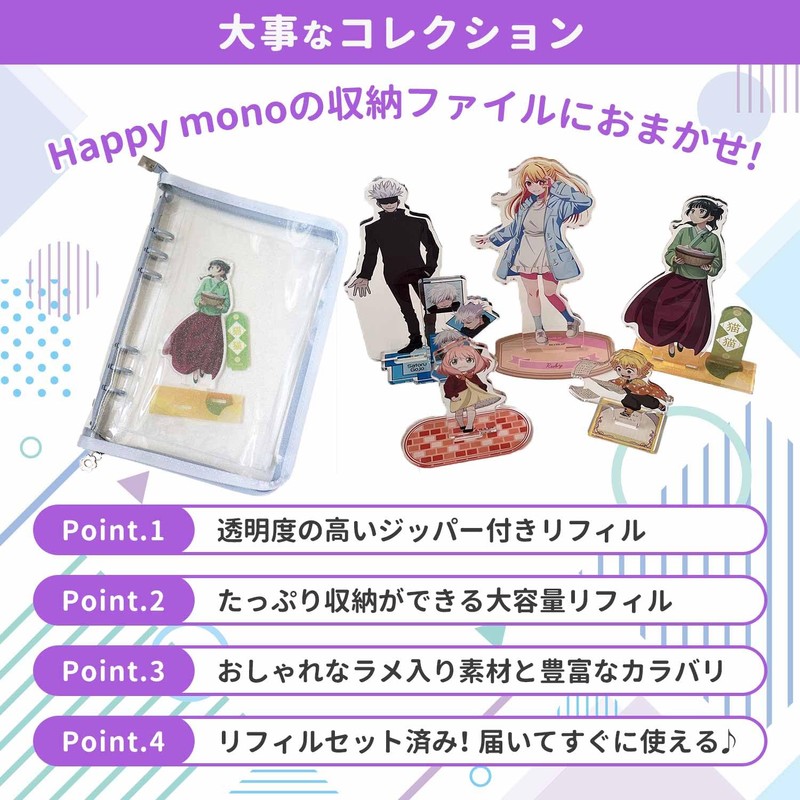 Happy mono Axster Case Axster Storage File Acrylic Stand Otaku