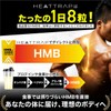 HEATTRAP(ヒートラップ)ＨＭＢサプリメント