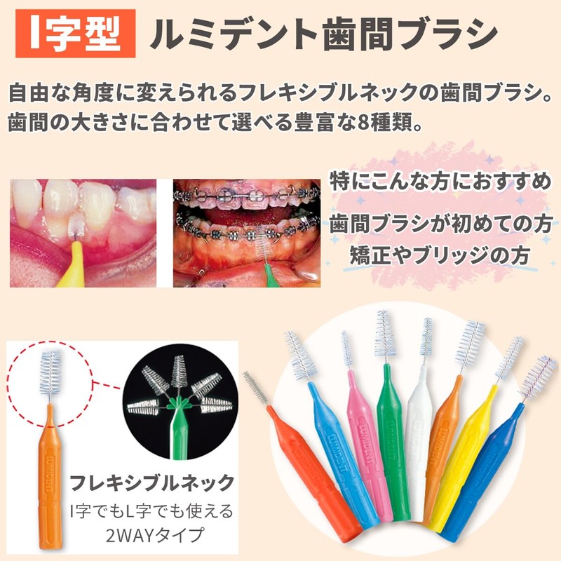 Heraeus Luminent Interdental Brush, Pack of 5 x 5 (L(Orange))