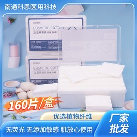 Yue Manufacturer Premium Triple-Pinch Boxed Cotton Pads for Toner Packs Free Size / Box of Thin Wet Pack Cotton Pads, 240 Count (100 Boxes per Carton) 10ea