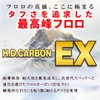 Duel H.D. Carbon EX Shock Leader, 32.8 ft (10 m)