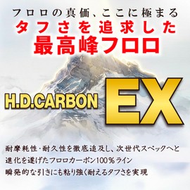 Duel H.D. Carbon EX Shock Leader, 32.8 ft (10 m) 12 Lbs Fluorocarbon, Parallel Spool, Just Stopper, Clear