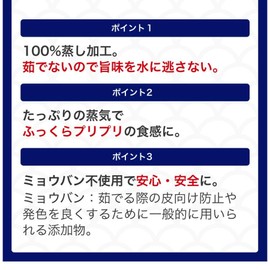 Steamed Mushroom 1 Tail (No Alum, Sulfites, Erythorbic Acid) Delaminated Delicious Delicious Octopus