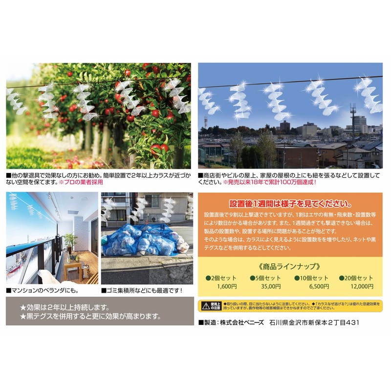 Crow Why Escape King, Set of 10 Crows, Repel Crows,