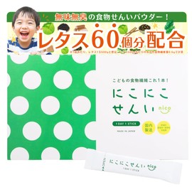 Nikoniko Sen'i Baby Food Dietary Fiber Powder [Lettuce 60 pieces equivalent/Dietitian supervised] 30 days supply for vegetable deficiency countermeasures'