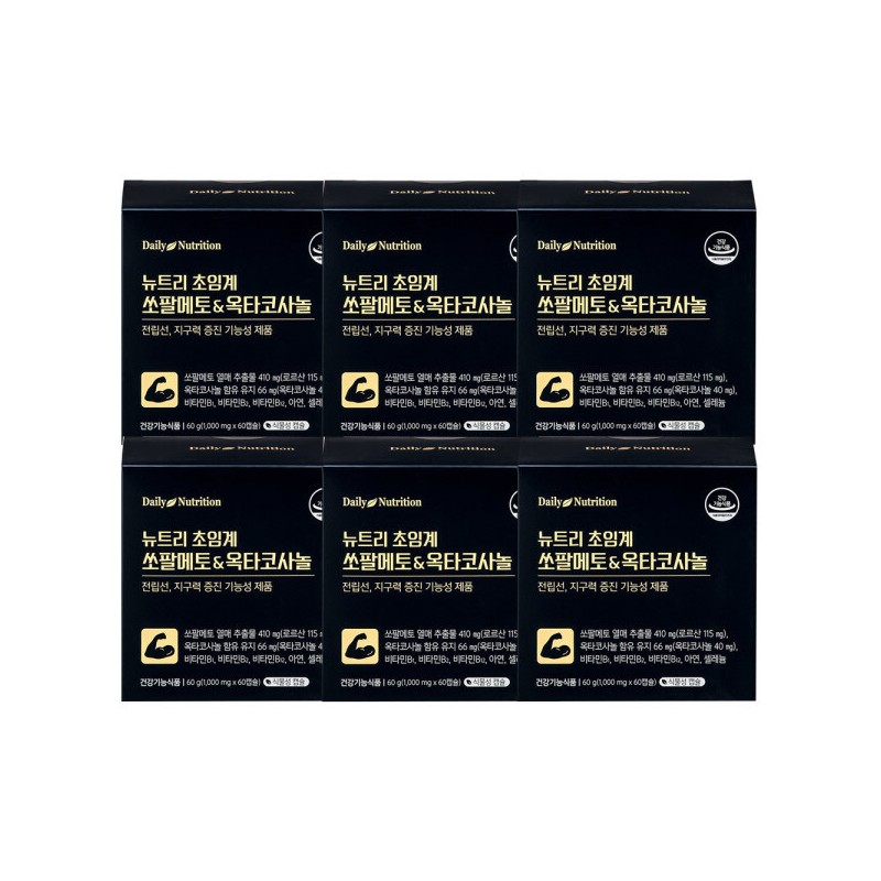 6 Boxes Nutri Supercritical Saw Palmetto Octacosanol / Prostate Saw
