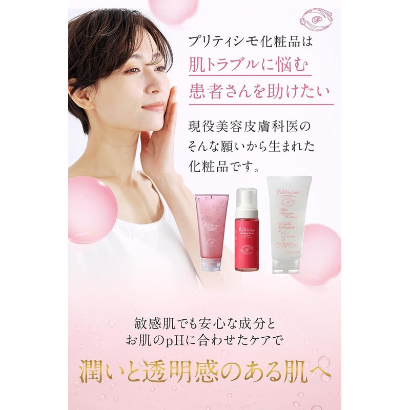 Pulitisimo Skin Repair Lotion, BSPF Formulation, 2K Glycyrrhizinate, Hydroxyproline Formulated