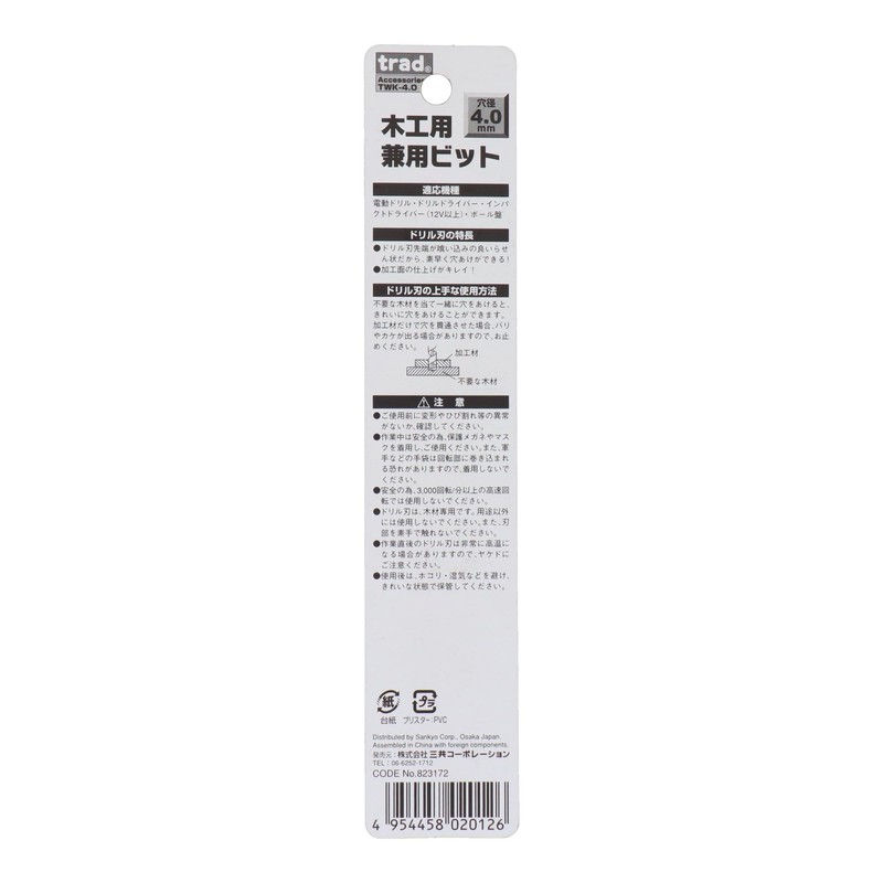 Sankyo Corporation trad TWK-4.0 Woodworking Bit, 0.2 inch (4 mm)