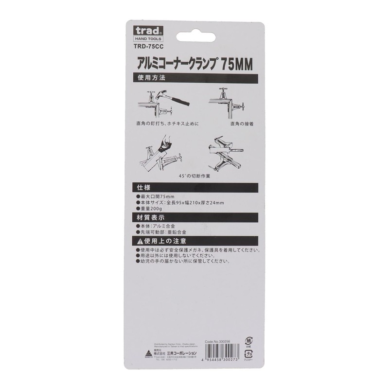 Trad arumiko-na-kuranpu TRD – 75cc