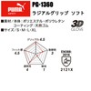 Puma Working Gloves PG-1360 Radial Grip Soft, Natural Rubber, Large,