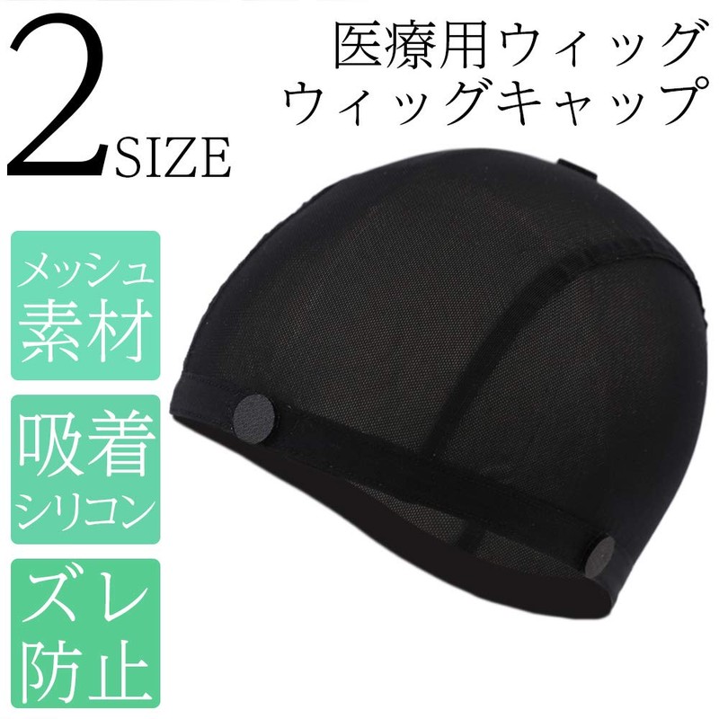 Bright Lara p-net-S Medical Inner Wig, Net, Full Wig, Inner