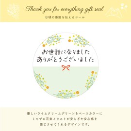 Thank You Gift Stickers 48 Sheets (24 Sheets x 2 Sheets), Mimosa, Mizuhiki, Messages, Round Shape, 1.6 x 1.6 inches (40 x 40 mm), Made in Japan