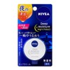 Nivea Deep Moisture Night Protector, Unscented, 0.2 oz (7.0 g)