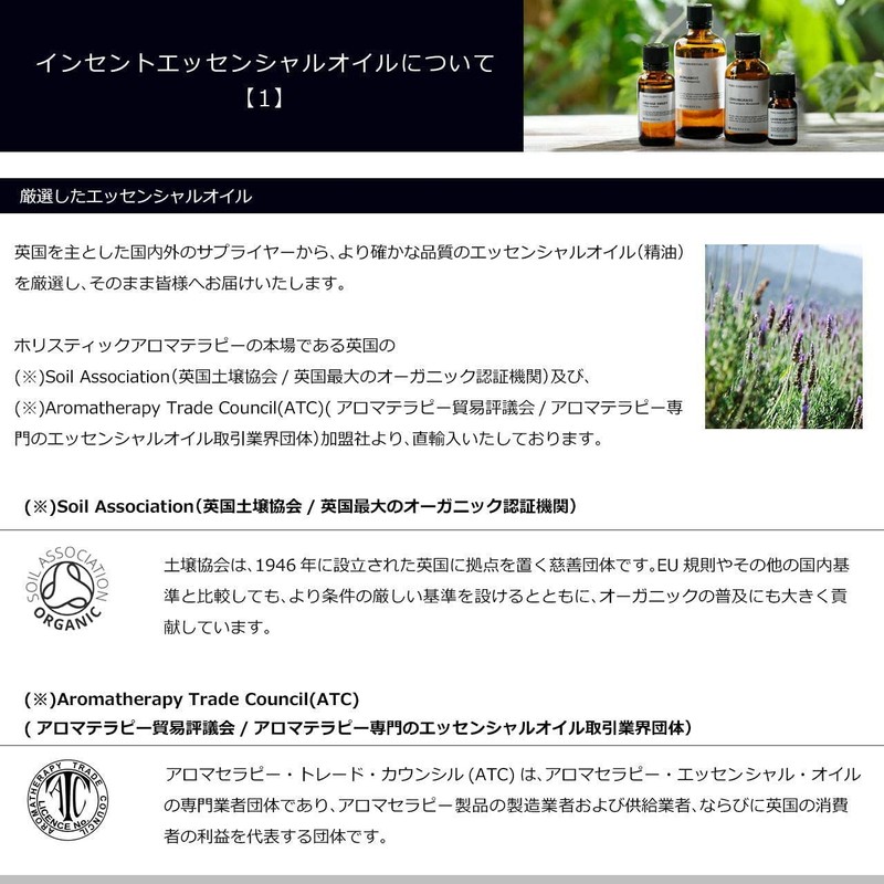 Autumn Blend 30ml Aroma Blend Incent Essential Oil 30ml