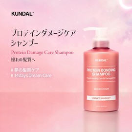 [KUNDAL]プロテインダメージケアシャンプー#バイオレットミュゲ Protein Bonding Shampoo 500ml #Violet Muguet