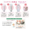 White Rich White Rich Tourmaline Powder Formulated YJ Eco Cleansing