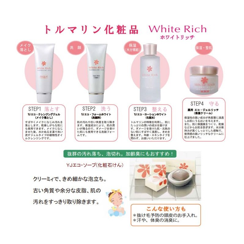 White Rich White Rich Tourmaline Powder Formulated YJ Eco Cleansing