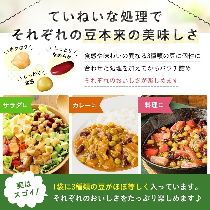 Salad Club Mixed Beans, 1.8 oz (50 g) x 10
